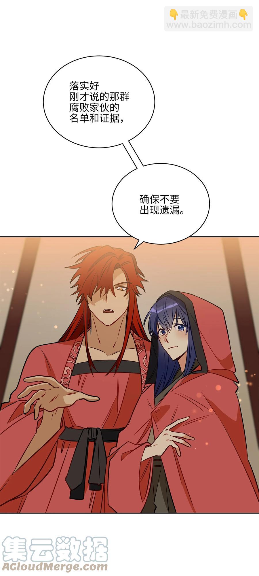 76 月华自首(1/2)-第76话