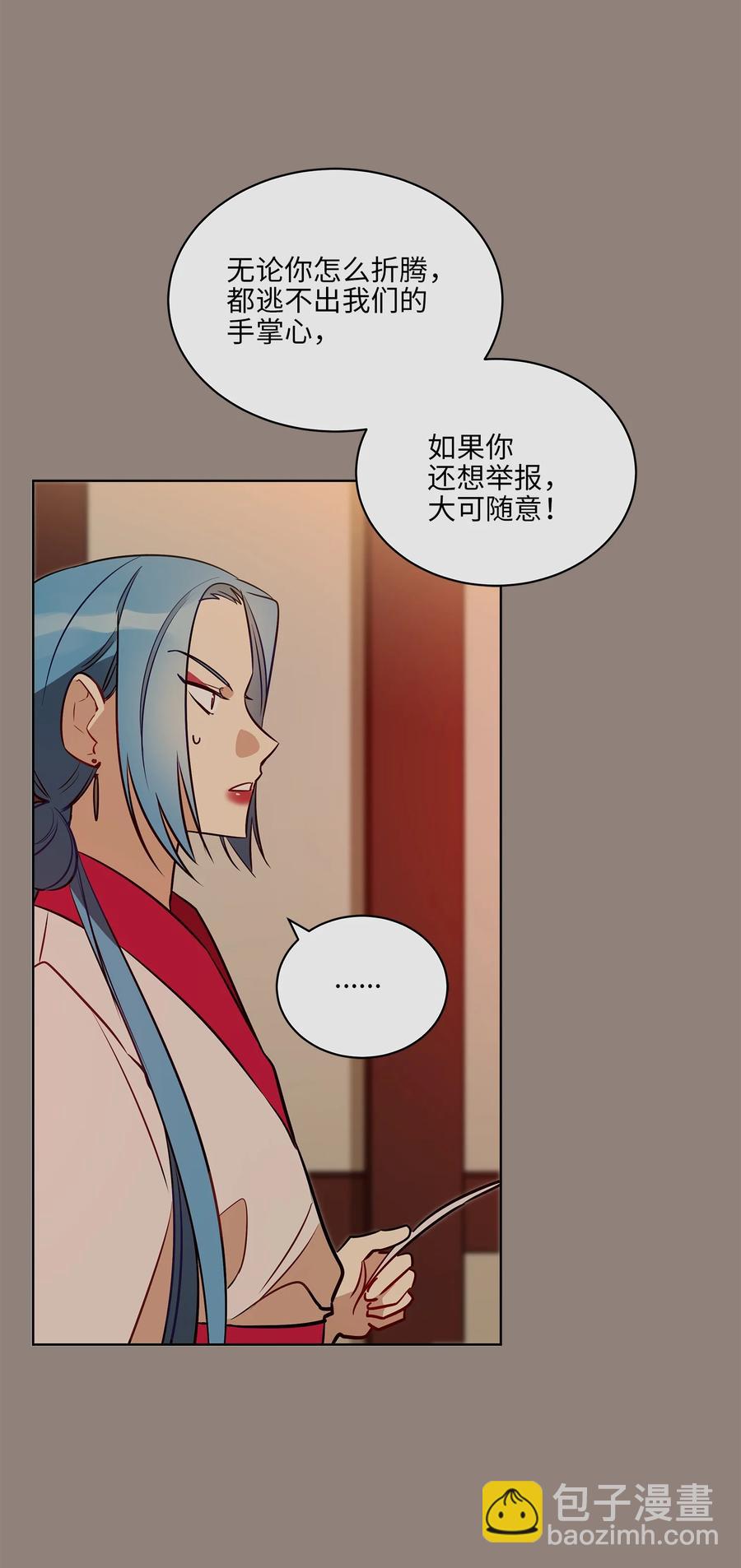 76 月华自首(1/2)-第76话