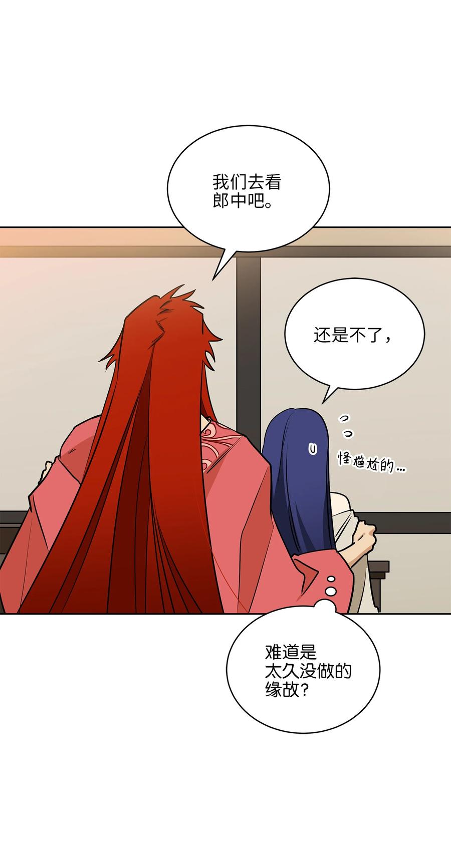 78 柳宰相的书信(1/2)-第78话