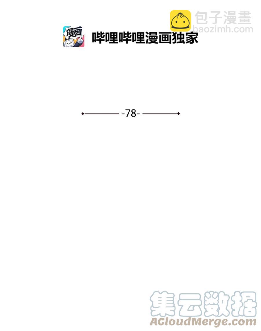 78 柳宰相的书信(1/2)-第78话