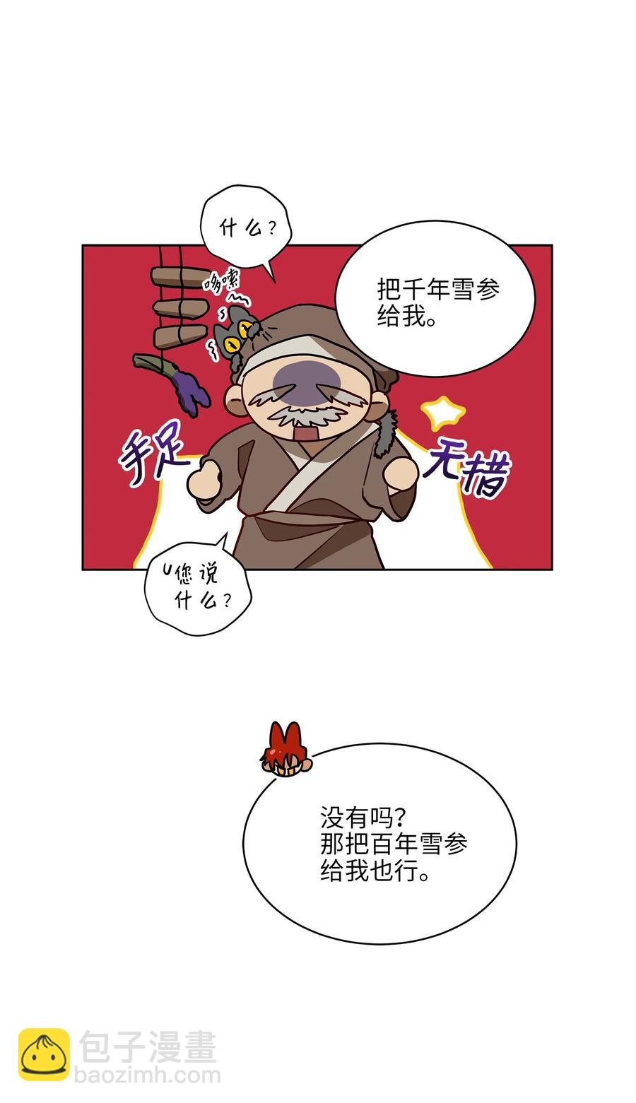 78 柳宰相的书信(1/2)-第78话