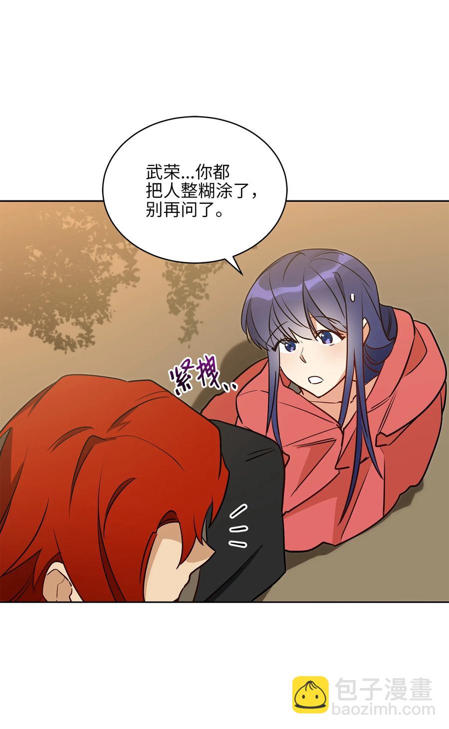 78 柳宰相的书信(1/2)-第78话