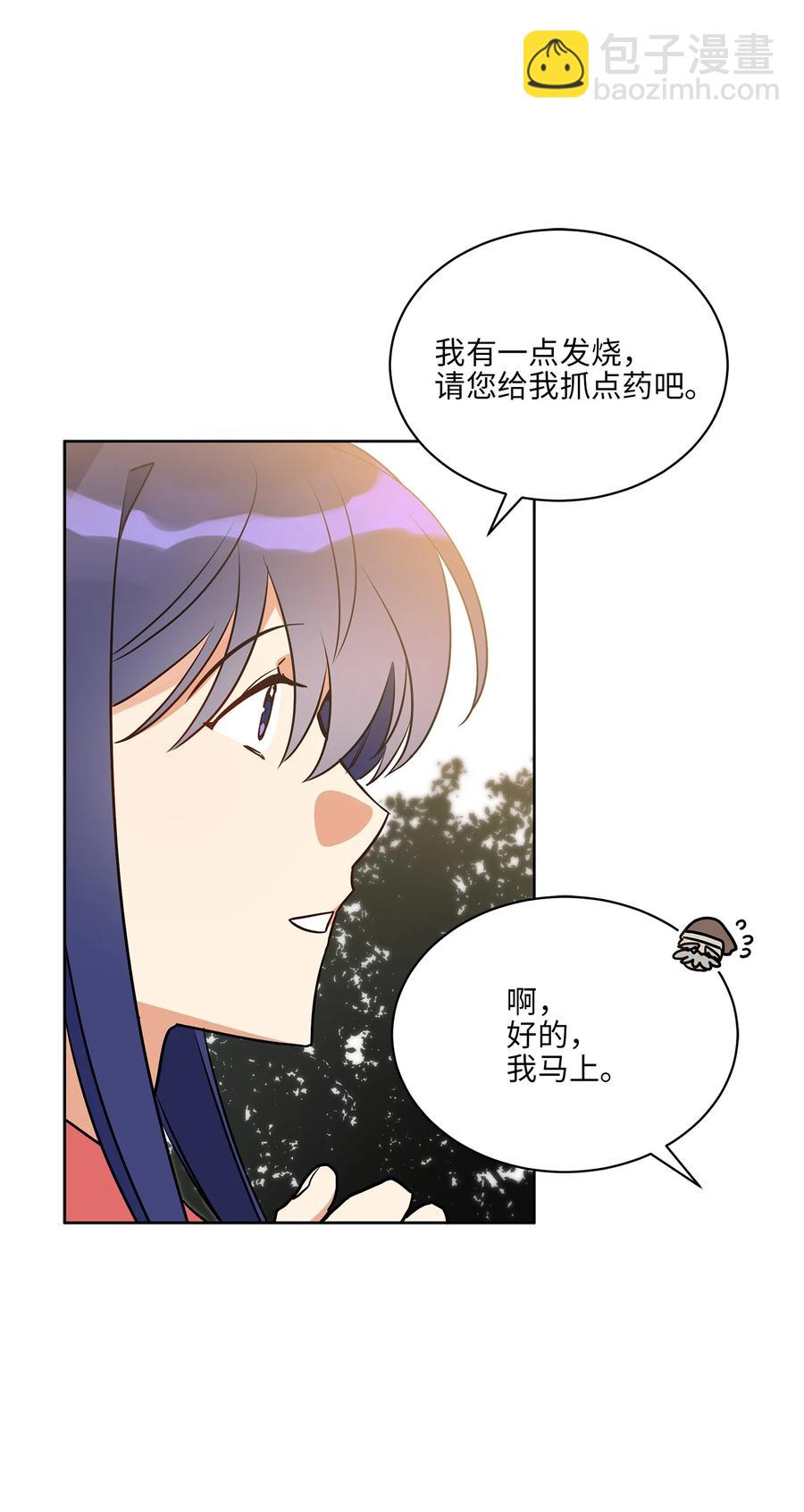 78 柳宰相的书信(1/2)-第78话