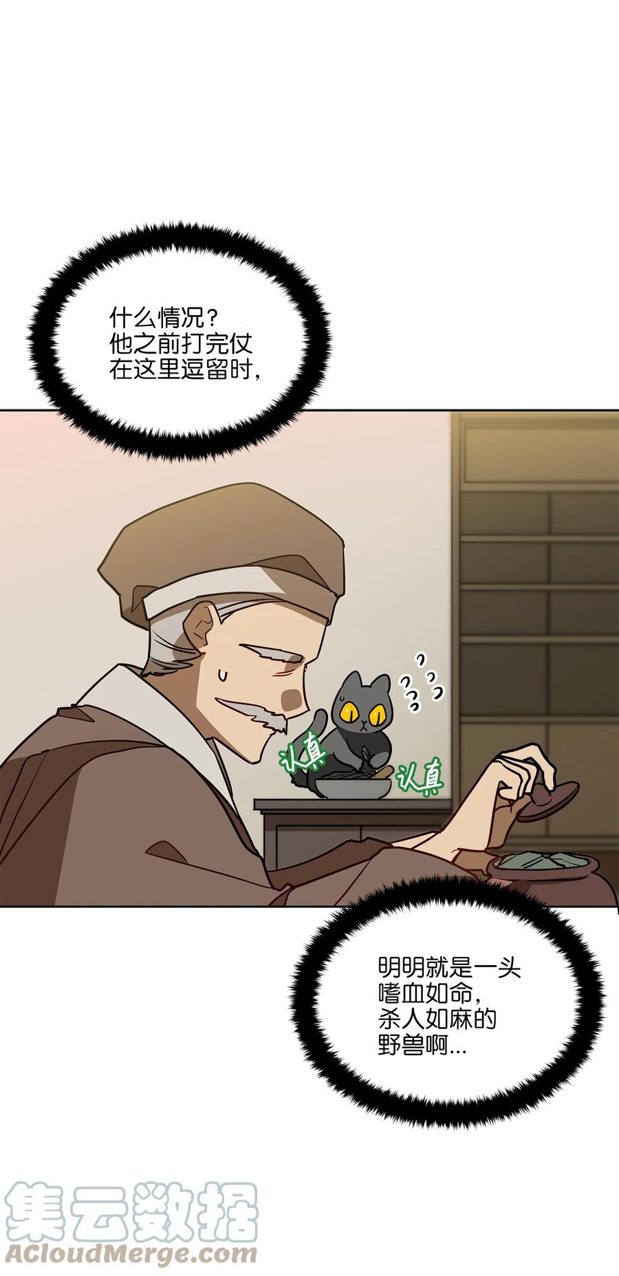 78 柳宰相的书信(1/2)-第78话