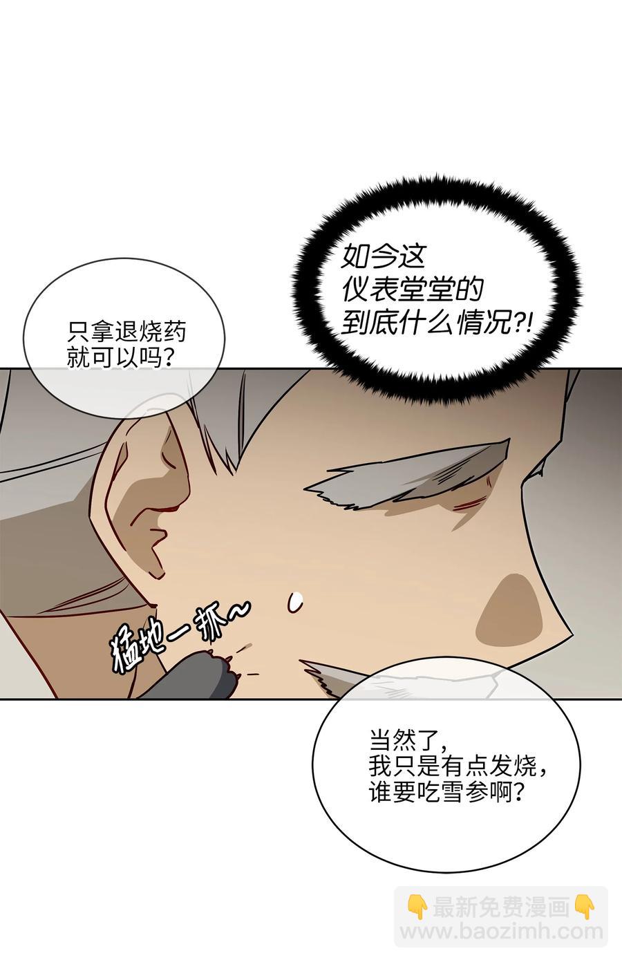 78 柳宰相的书信(1/2)-第78话