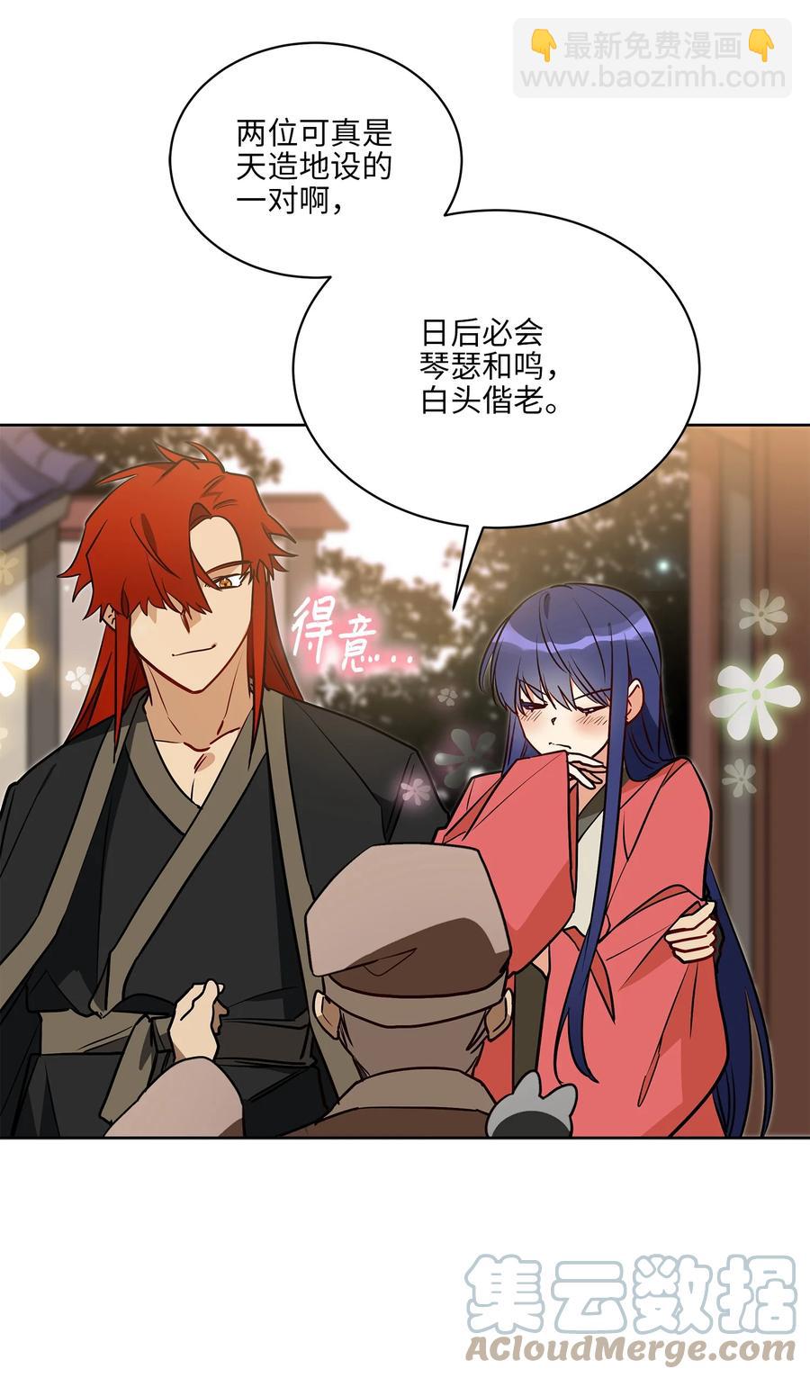 78 柳宰相的书信(1/2)-第78话