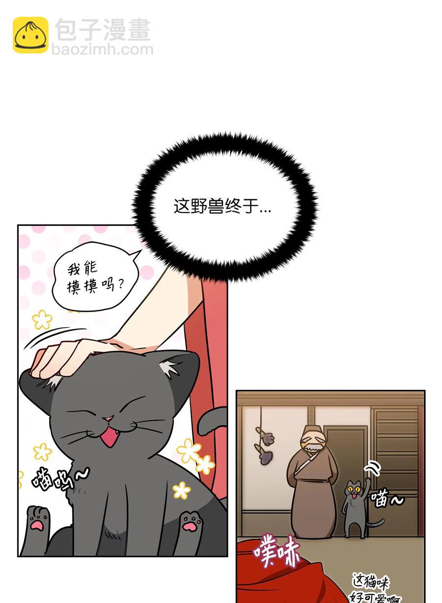 78 柳宰相的书信(1/2)-第78话