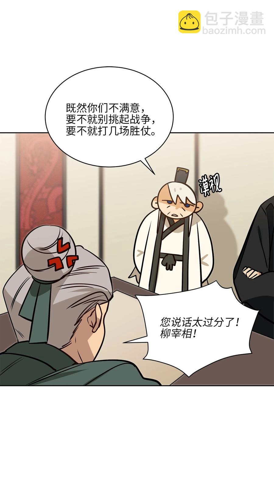 80 首次和谈(1/2)-第80话