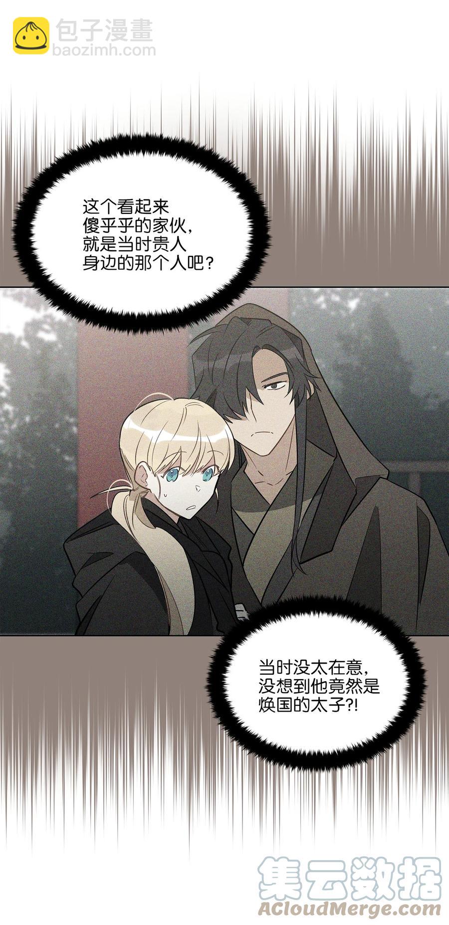 80 首次和谈(1/2)-第80话