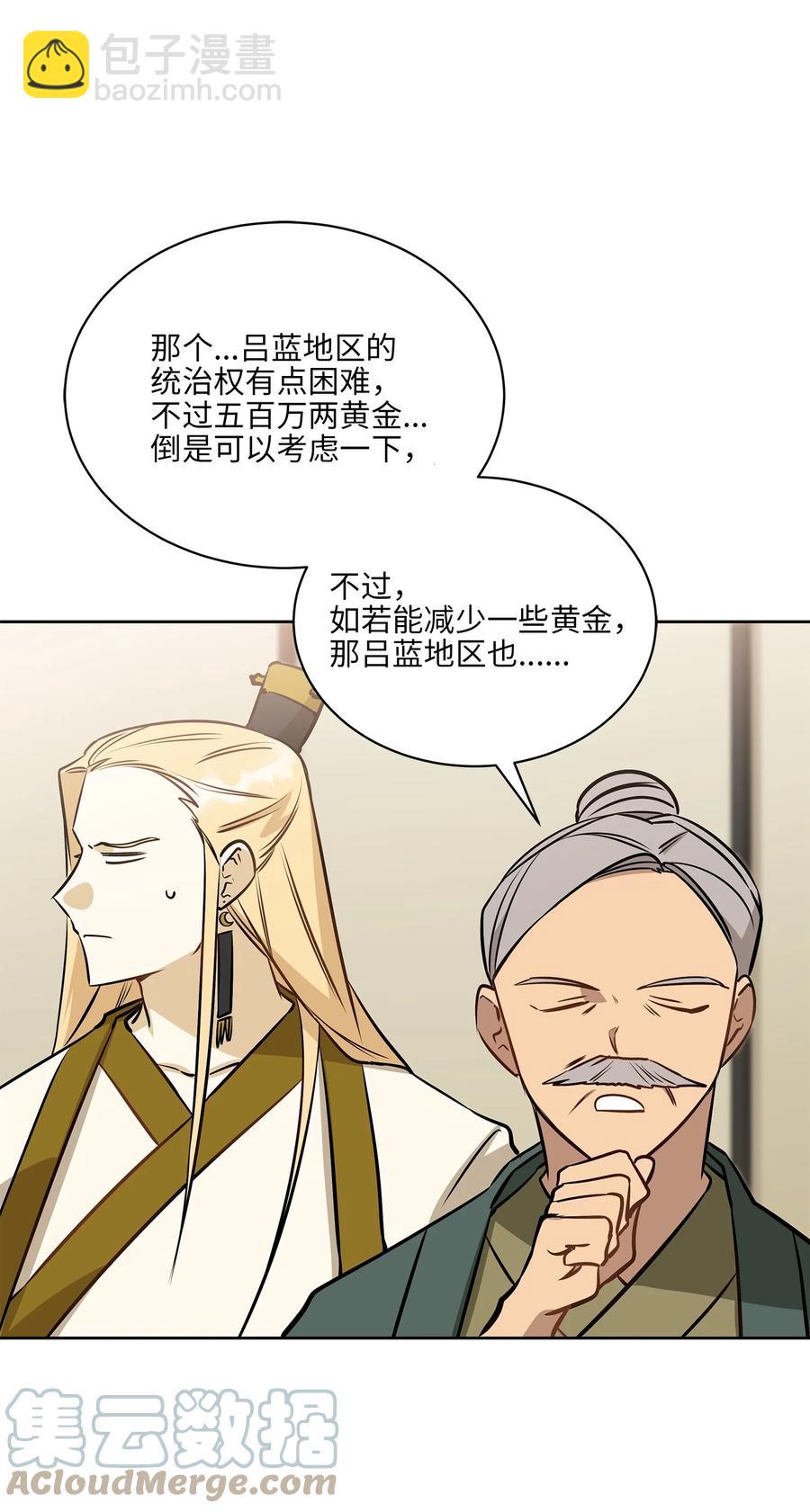 80 首次和谈(1/2)-第80话