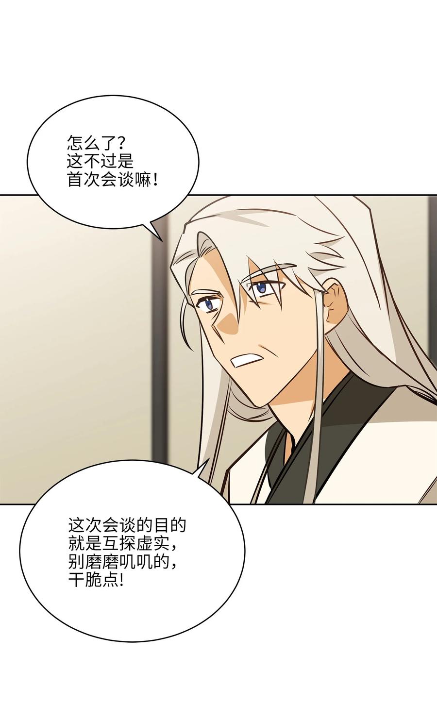 80 首次和谈(1/2)-第80话