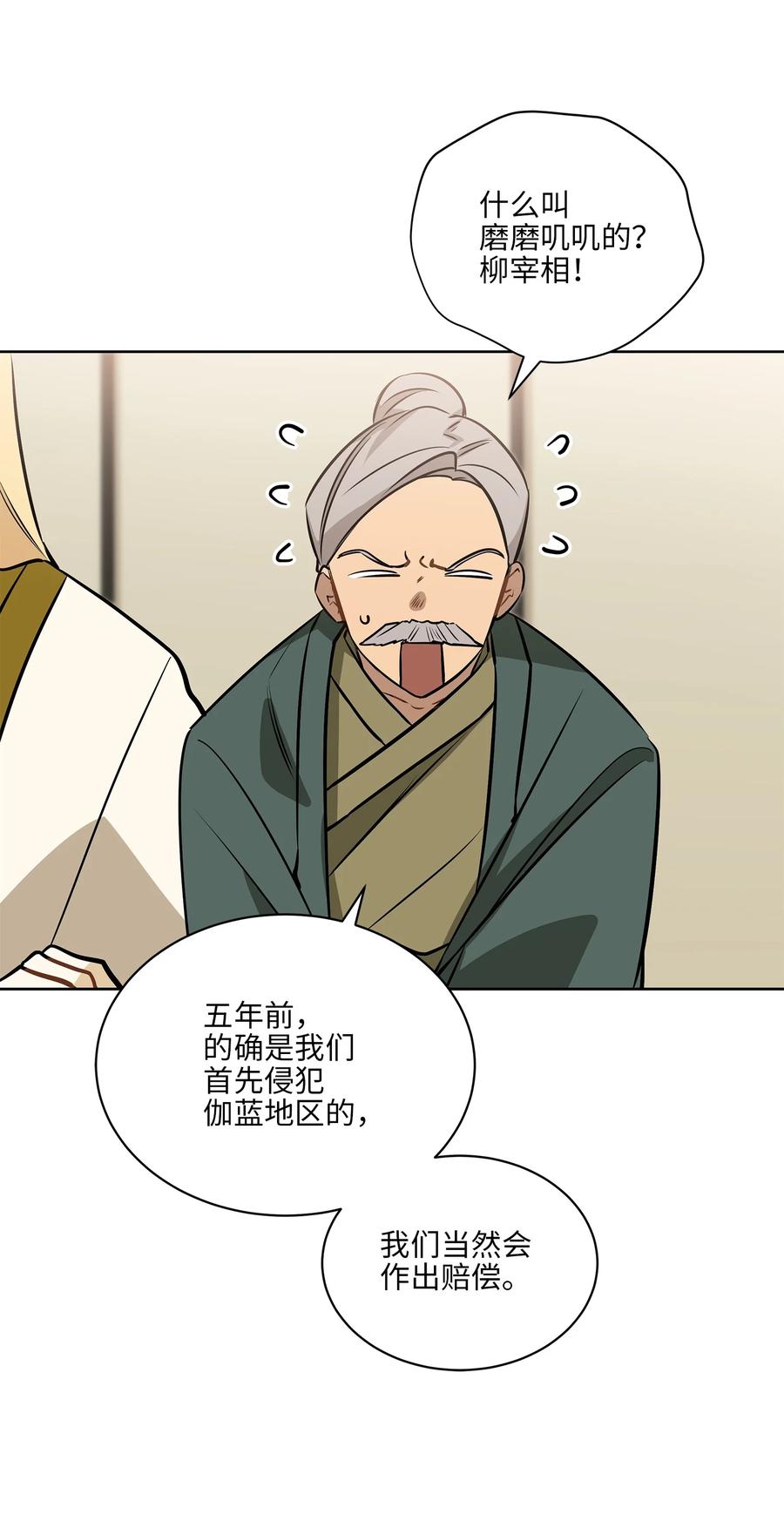 80 首次和谈(1/2)-第80话