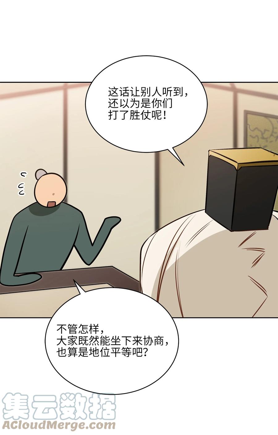 80 首次和谈(1/2)-第80话