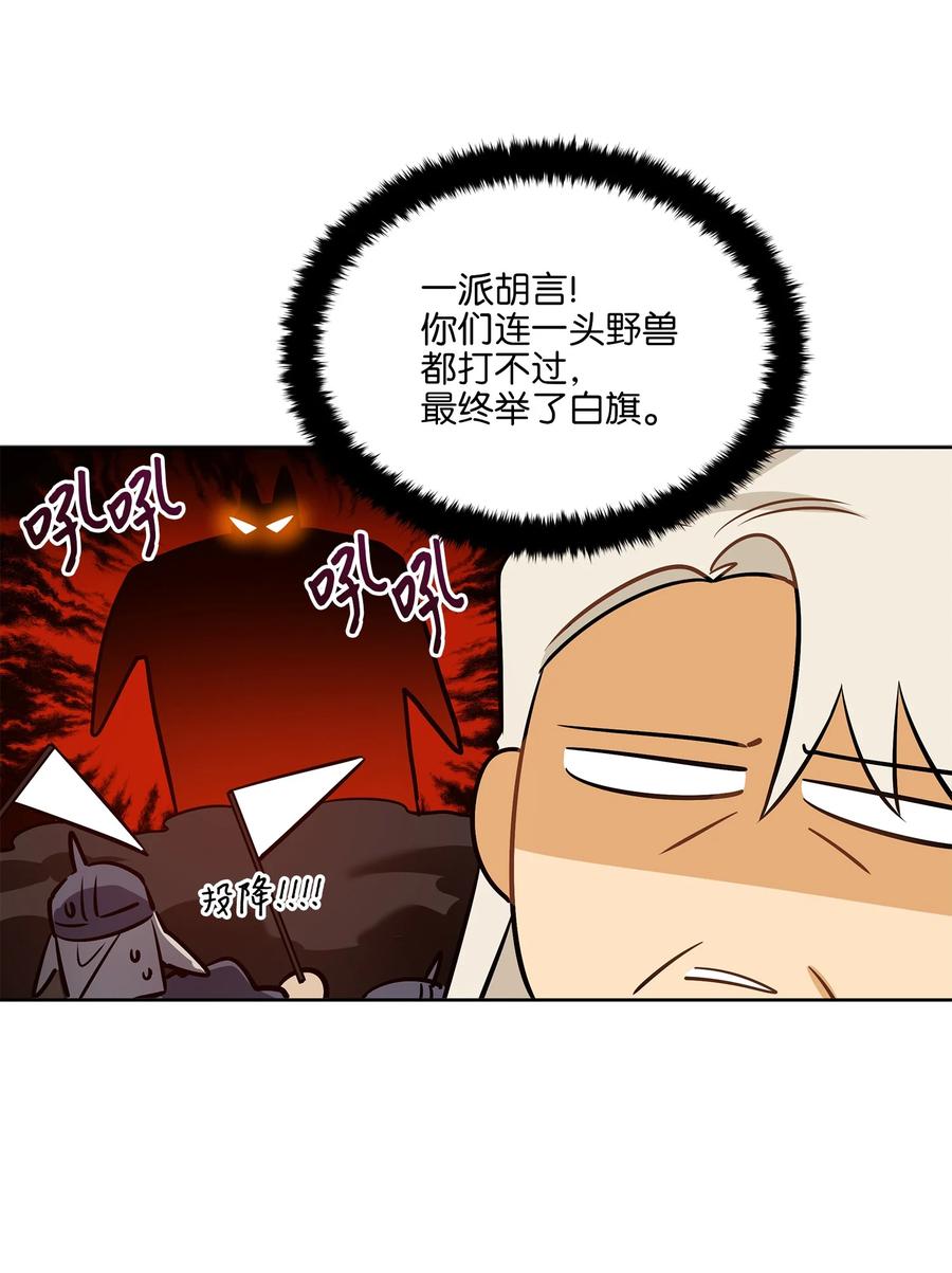 80 首次和谈(1/2)-第80话