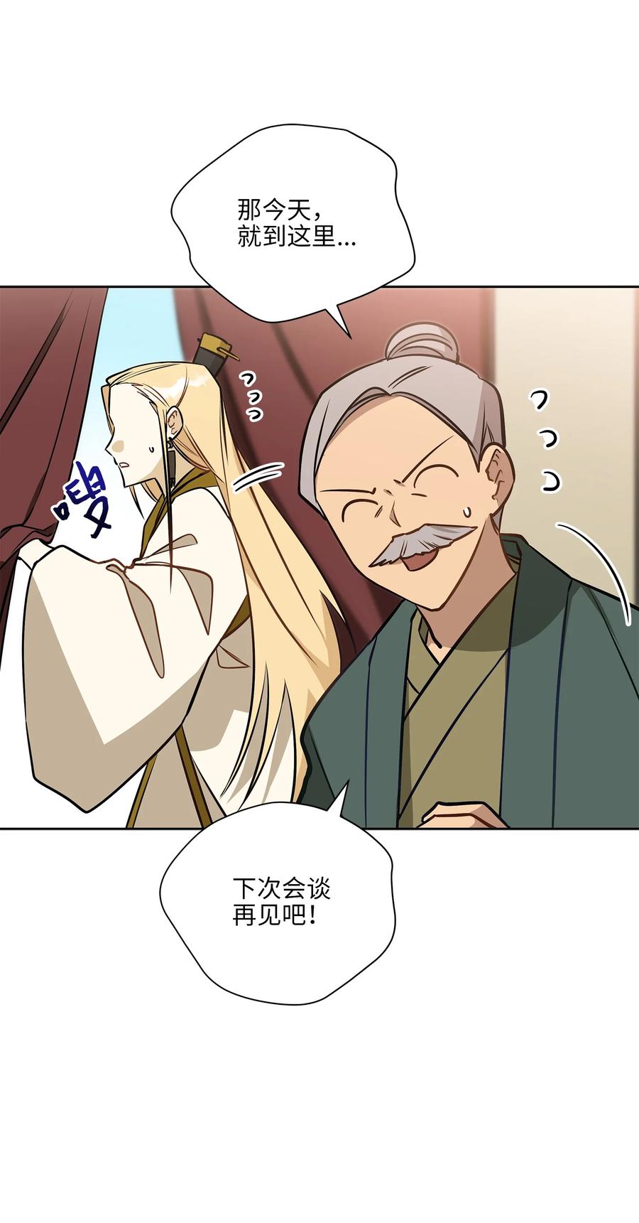 80 首次和谈(1/2)-第80话