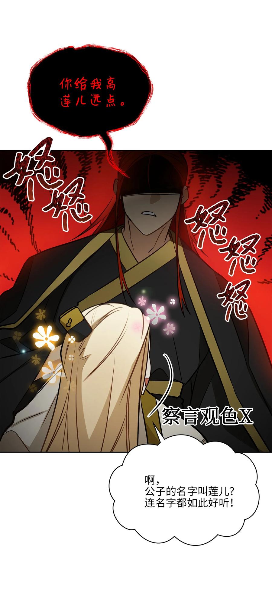 80 首次和谈(1/2)-第80话