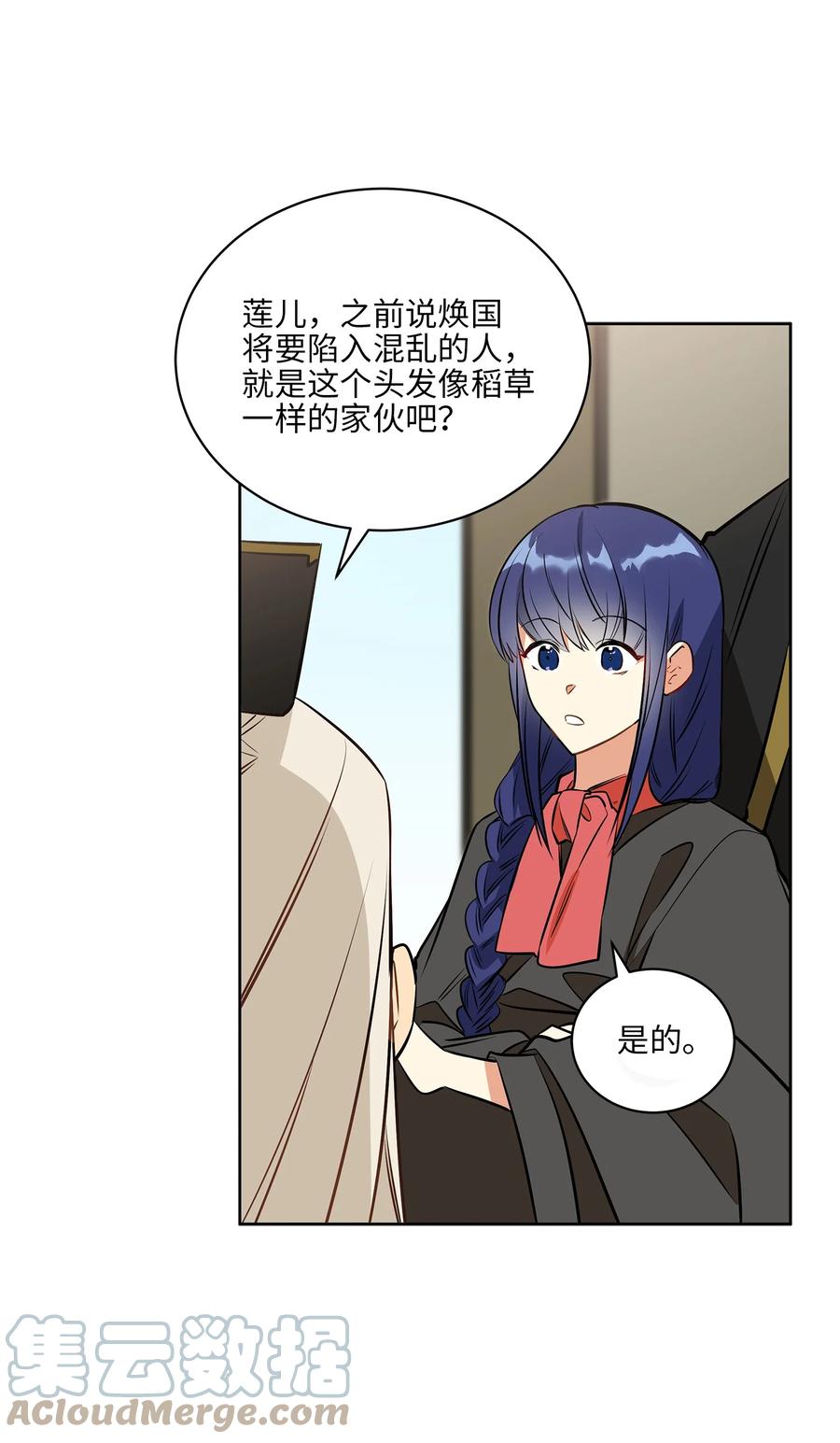 80 首次和谈(1/2)-第80话