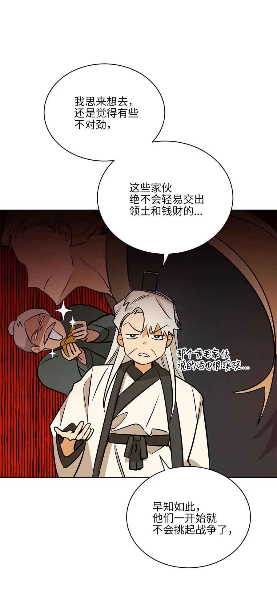 80 首次和谈(1/2)-第80话