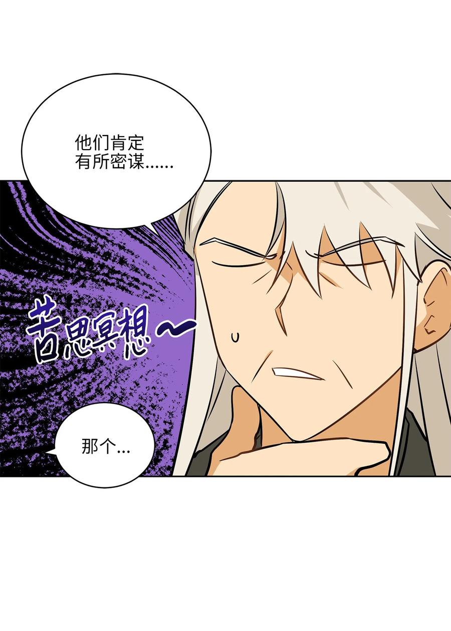 80 首次和谈(1/2)-第80话