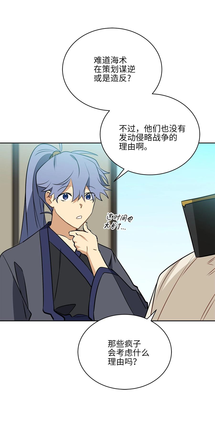 80 首次和谈(1/2)-第80话