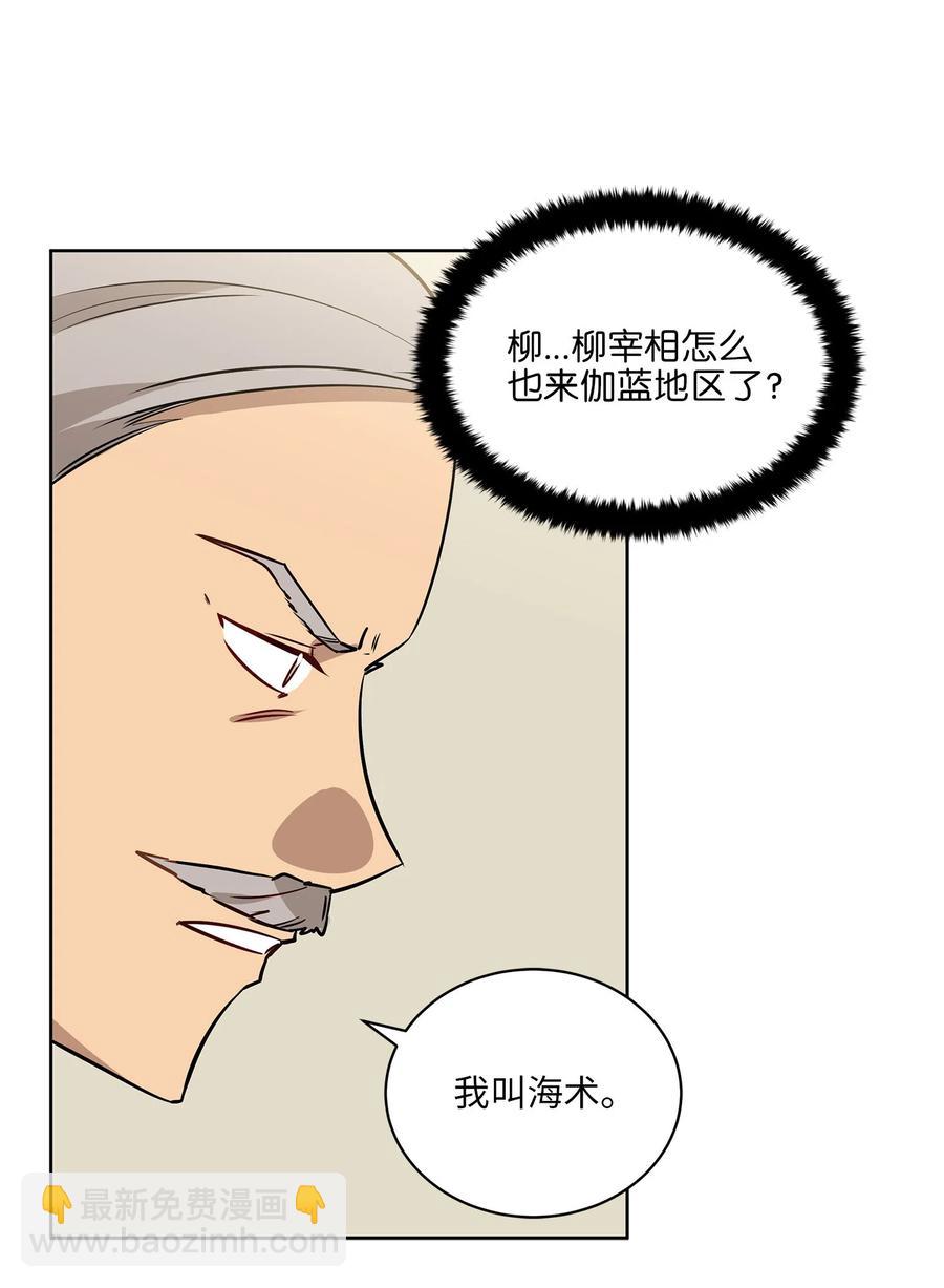 80 首次和谈(1/2)-第80话