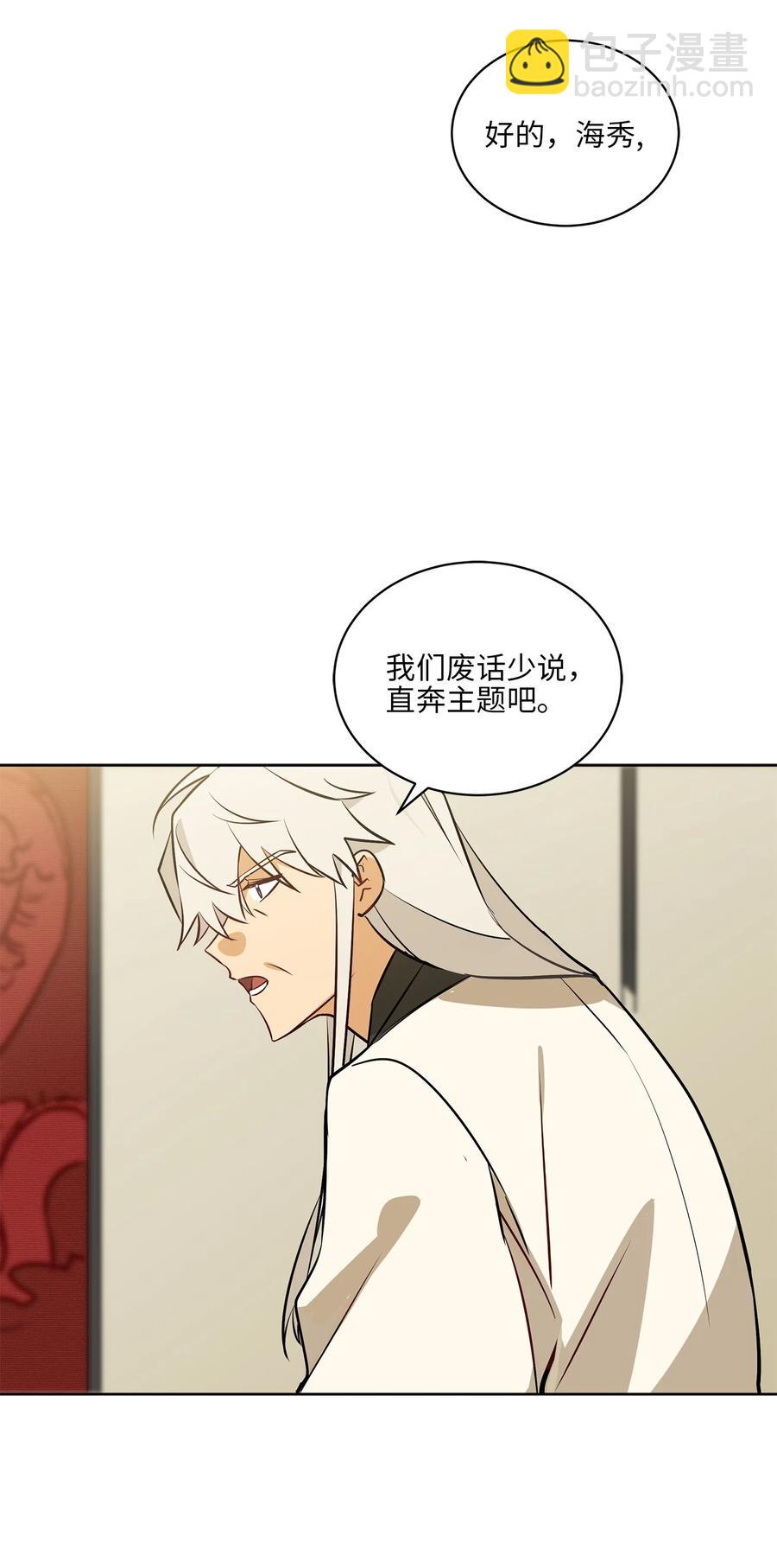 80 首次和谈(1/2)-第80话