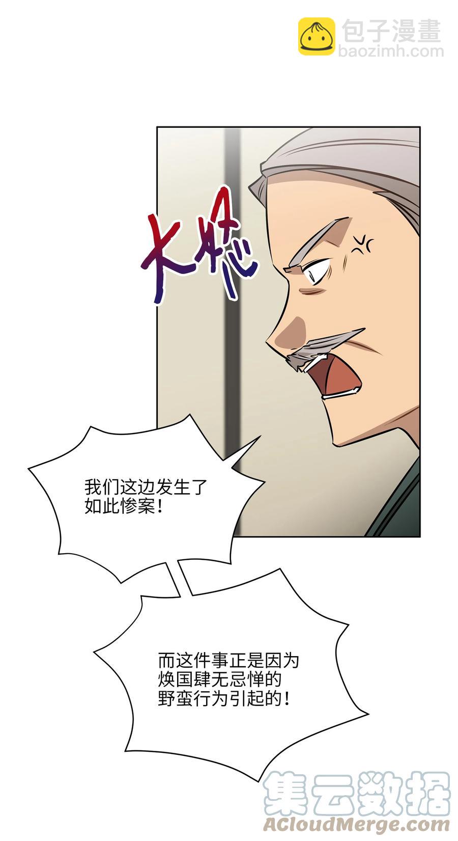 82 &ldquo;死&rdquo;而复生(1/2)-第82话