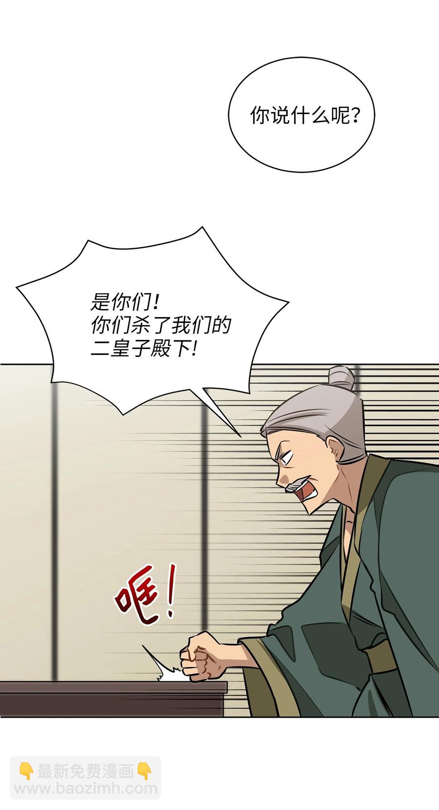 82 &ldquo;死&rdquo;而复生(1/2)-第82话