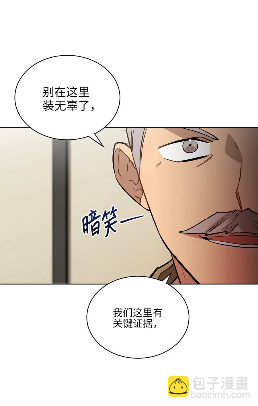 82 &ldquo;死&rdquo;而复生(1/2)-第82话