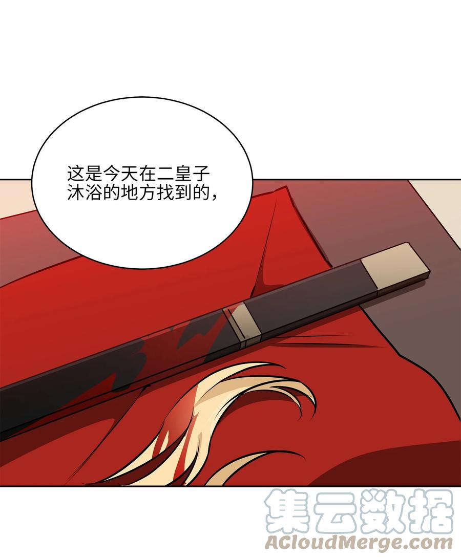 82 &ldquo;死&rdquo;而复生(1/2)-第82话