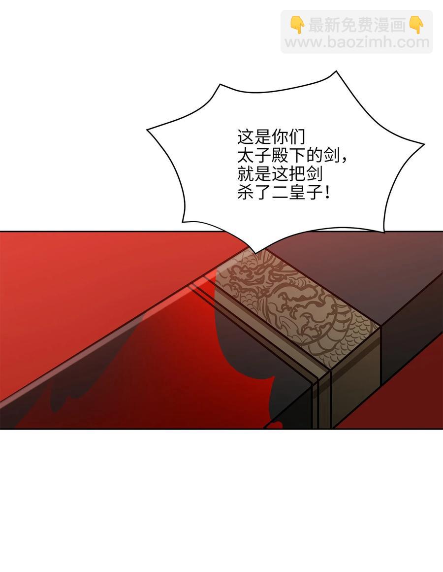 82 &ldquo;死&rdquo;而复生(1/2)-第82话