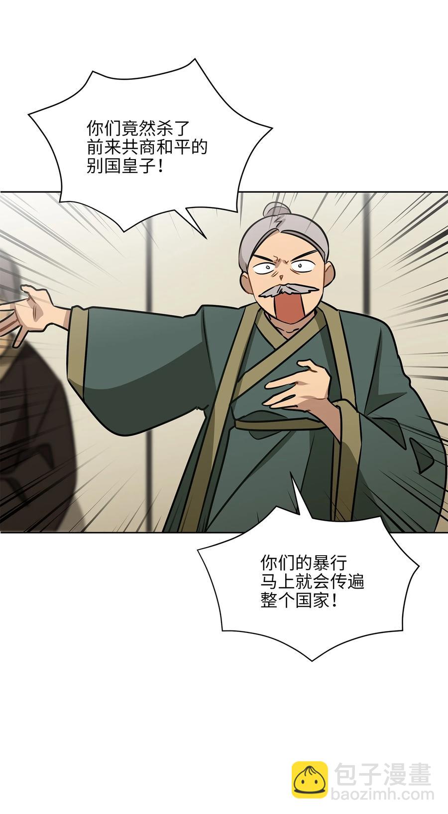 82 &ldquo;死&rdquo;而复生(1/2)-第82话