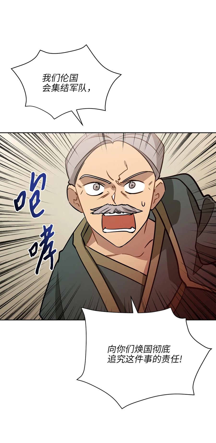 82 &ldquo;死&rdquo;而复生(1/2)-第82话