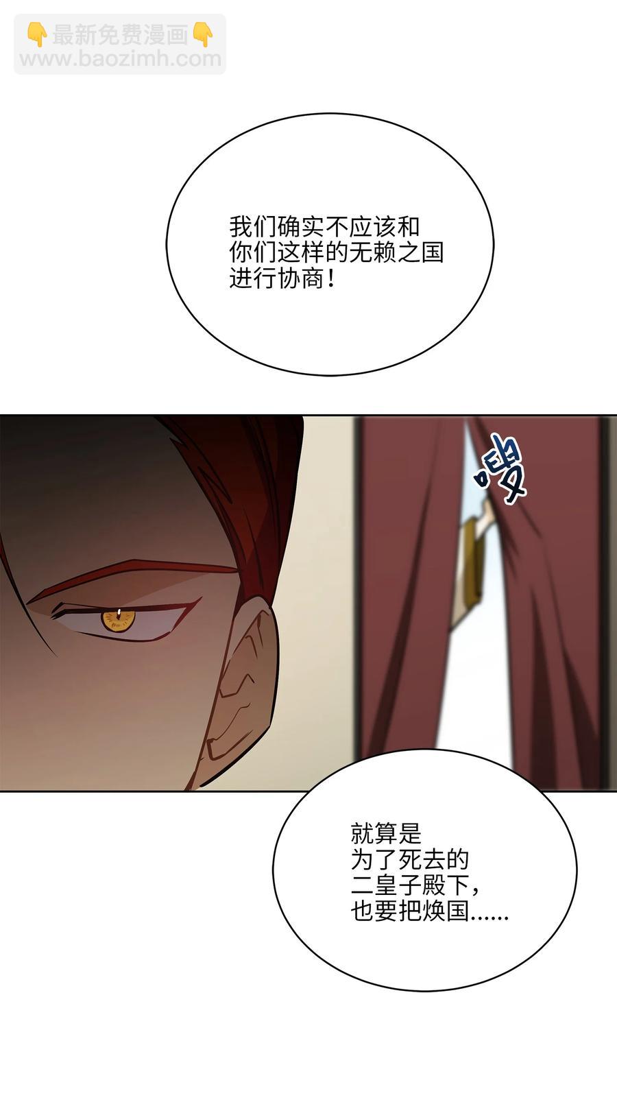 82 &ldquo;死&rdquo;而复生(1/2)-第82话