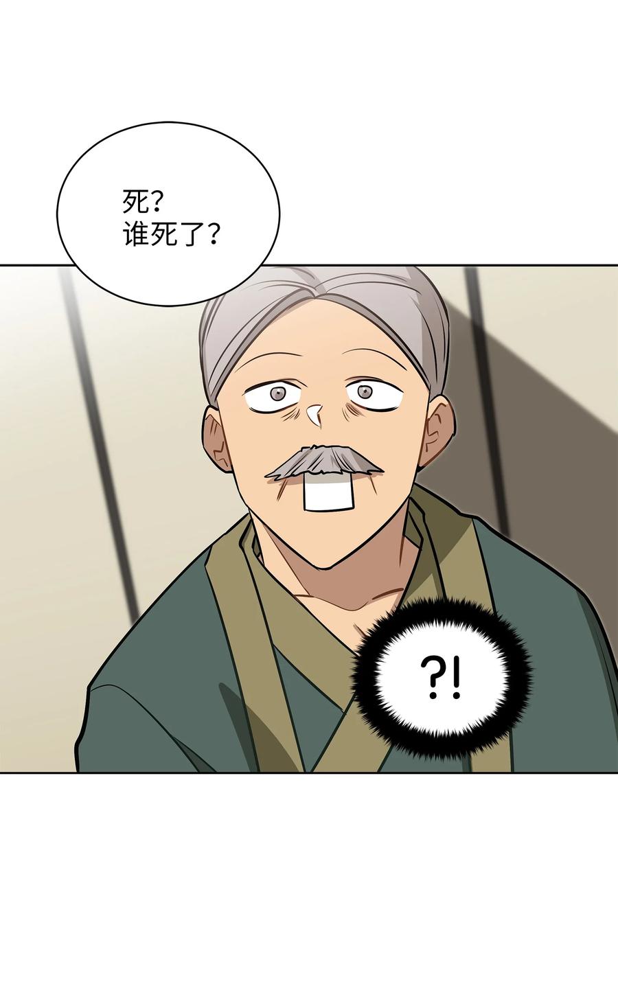 82 &ldquo;死&rdquo;而复生(1/2)-第82话