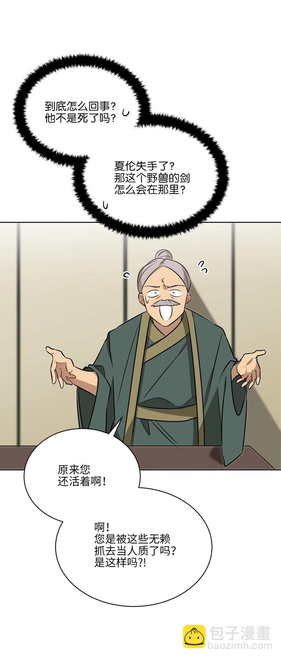 82 &ldquo;死&rdquo;而复生(1/2)-第82话