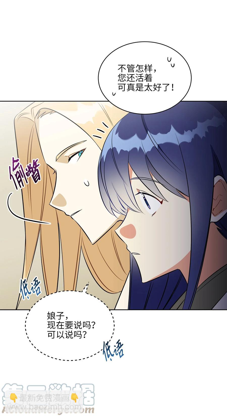 82 &ldquo;死&rdquo;而复生(1/2)-第82话