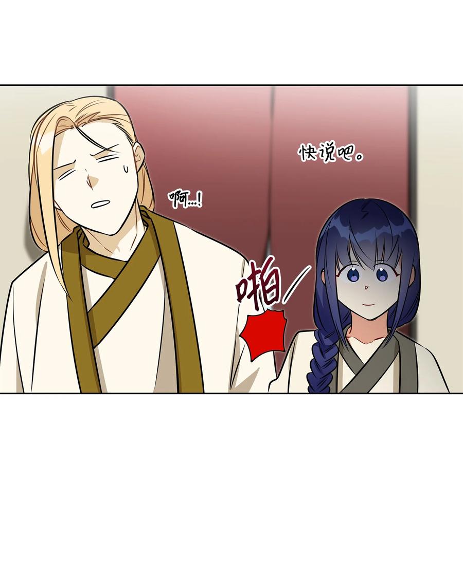 82 &ldquo;死&rdquo;而复生(1/2)-第82话