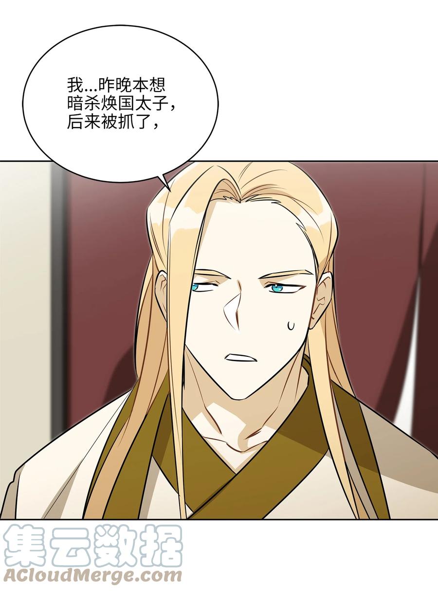 82 &ldquo;死&rdquo;而复生(1/2)-第82话