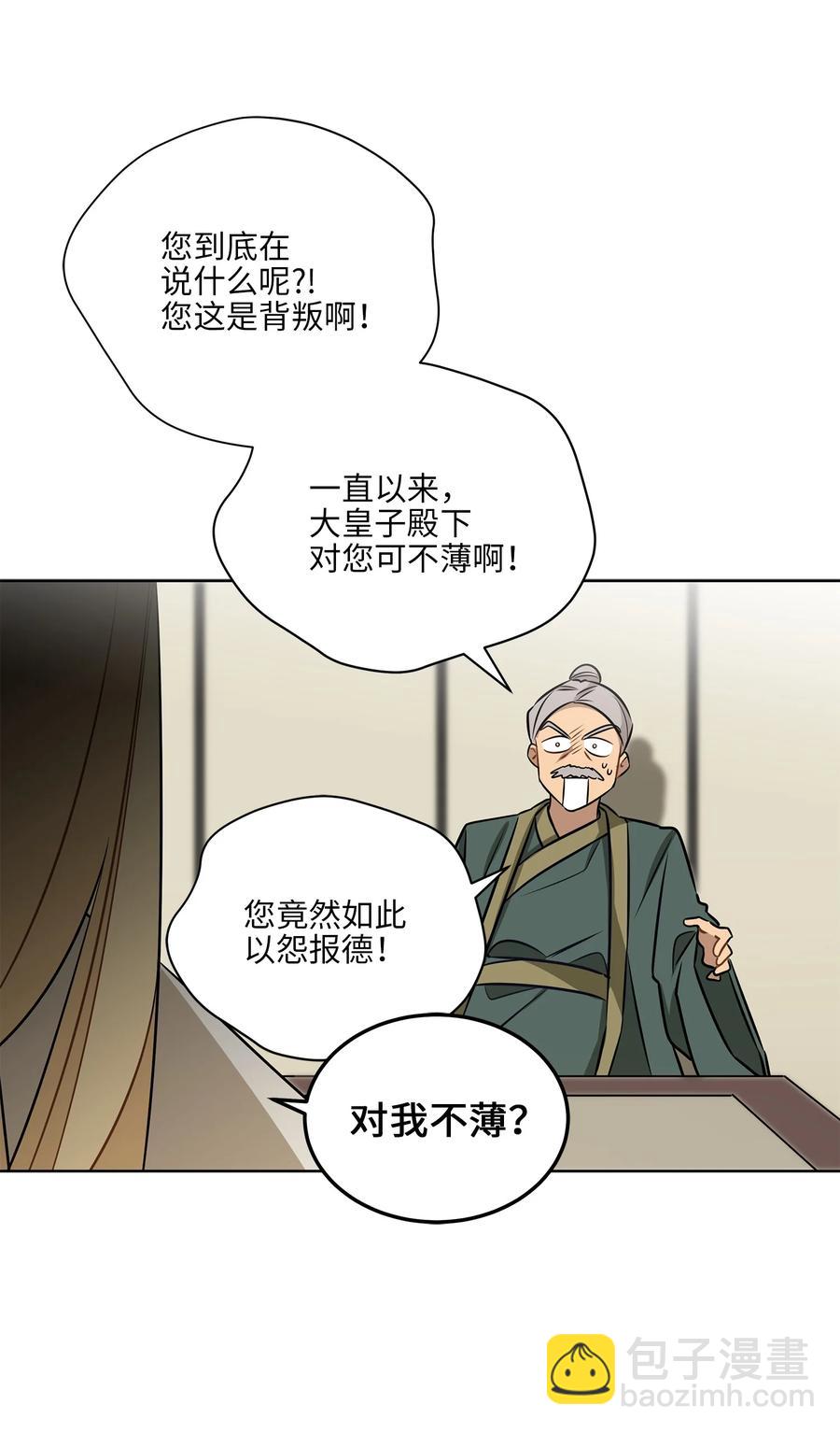 82 &ldquo;死&rdquo;而复生(1/2)-第82话