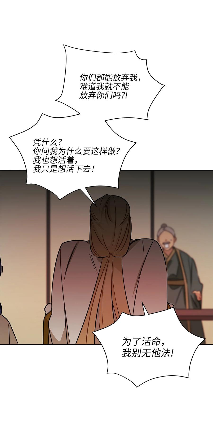 82 &ldquo;死&rdquo;而复生(1/2)-第82话