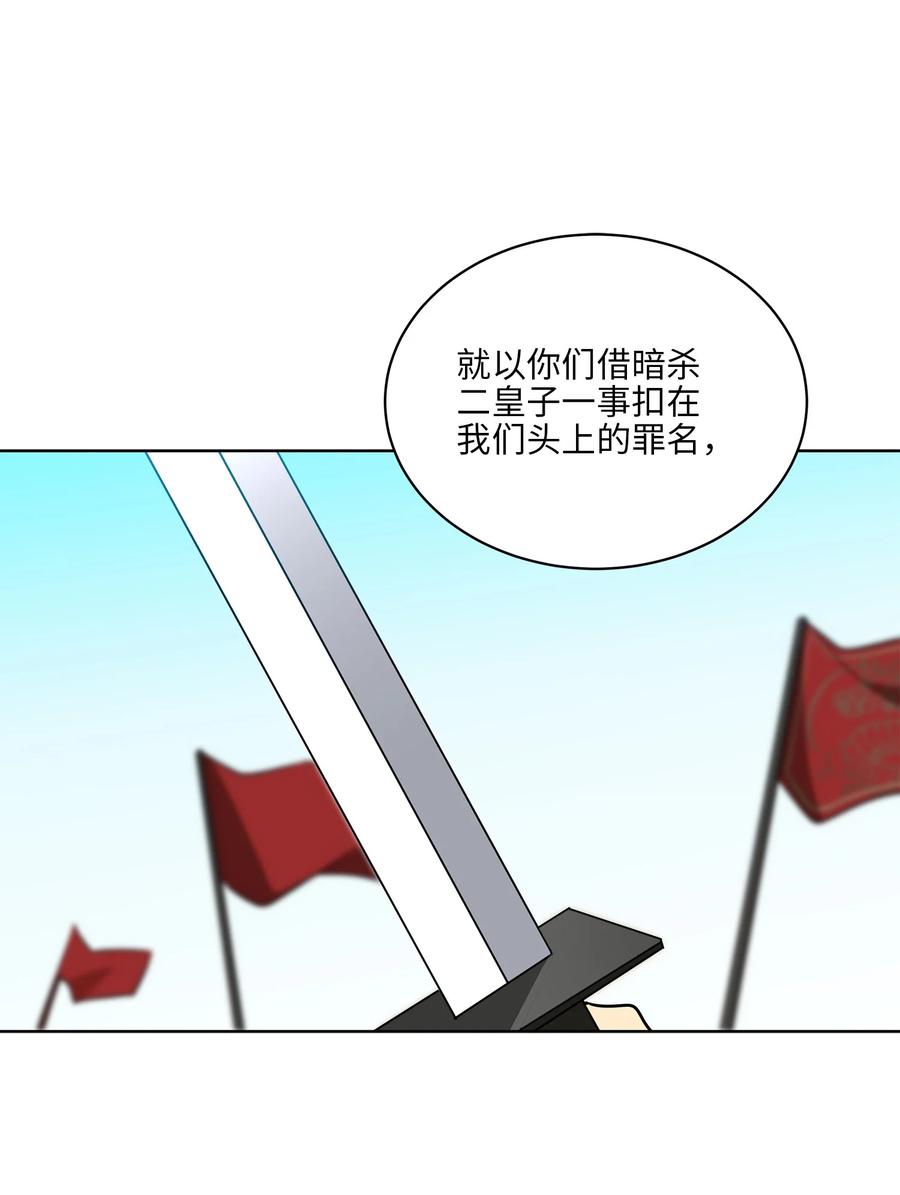 82 &ldquo;死&rdquo;而复生(1/2)-第82话