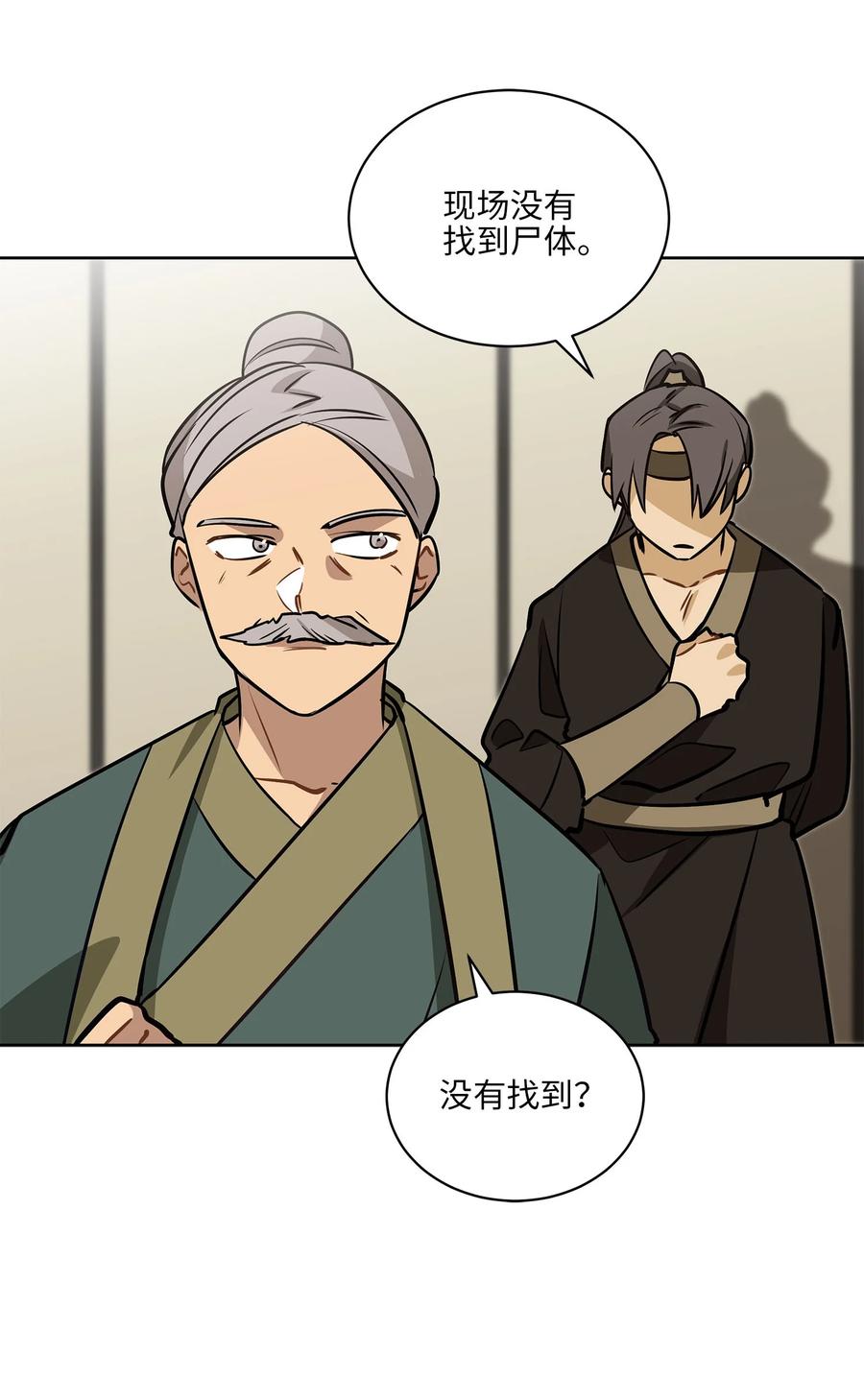 82 &ldquo;死&rdquo;而复生(1/2)-第82话