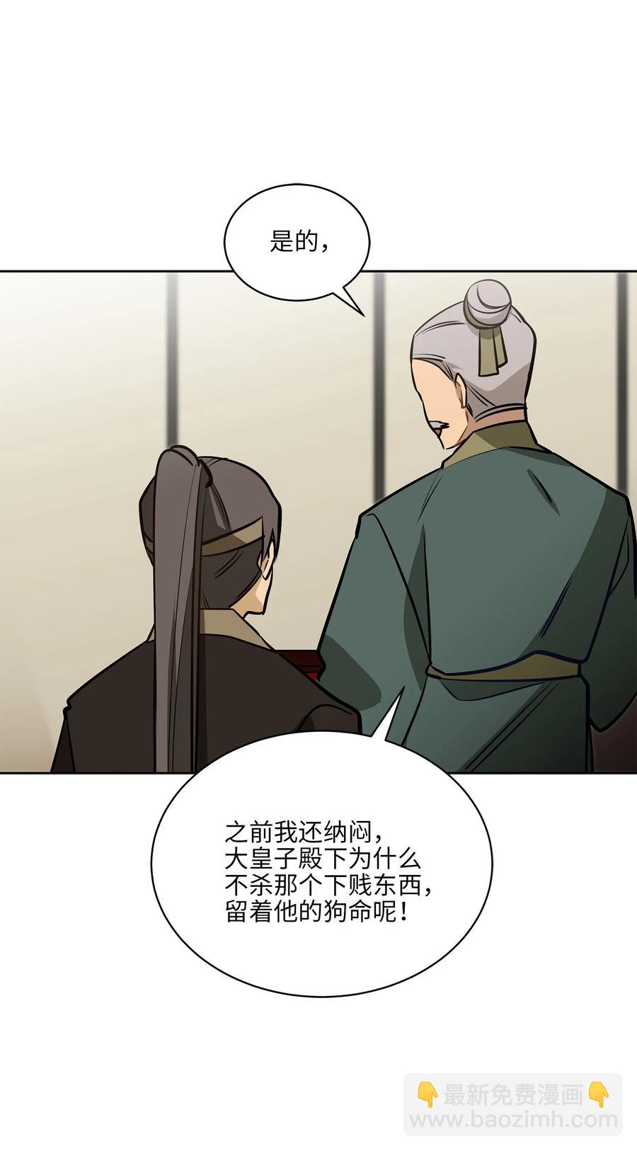 82 &ldquo;死&rdquo;而复生(1/2)-第82话