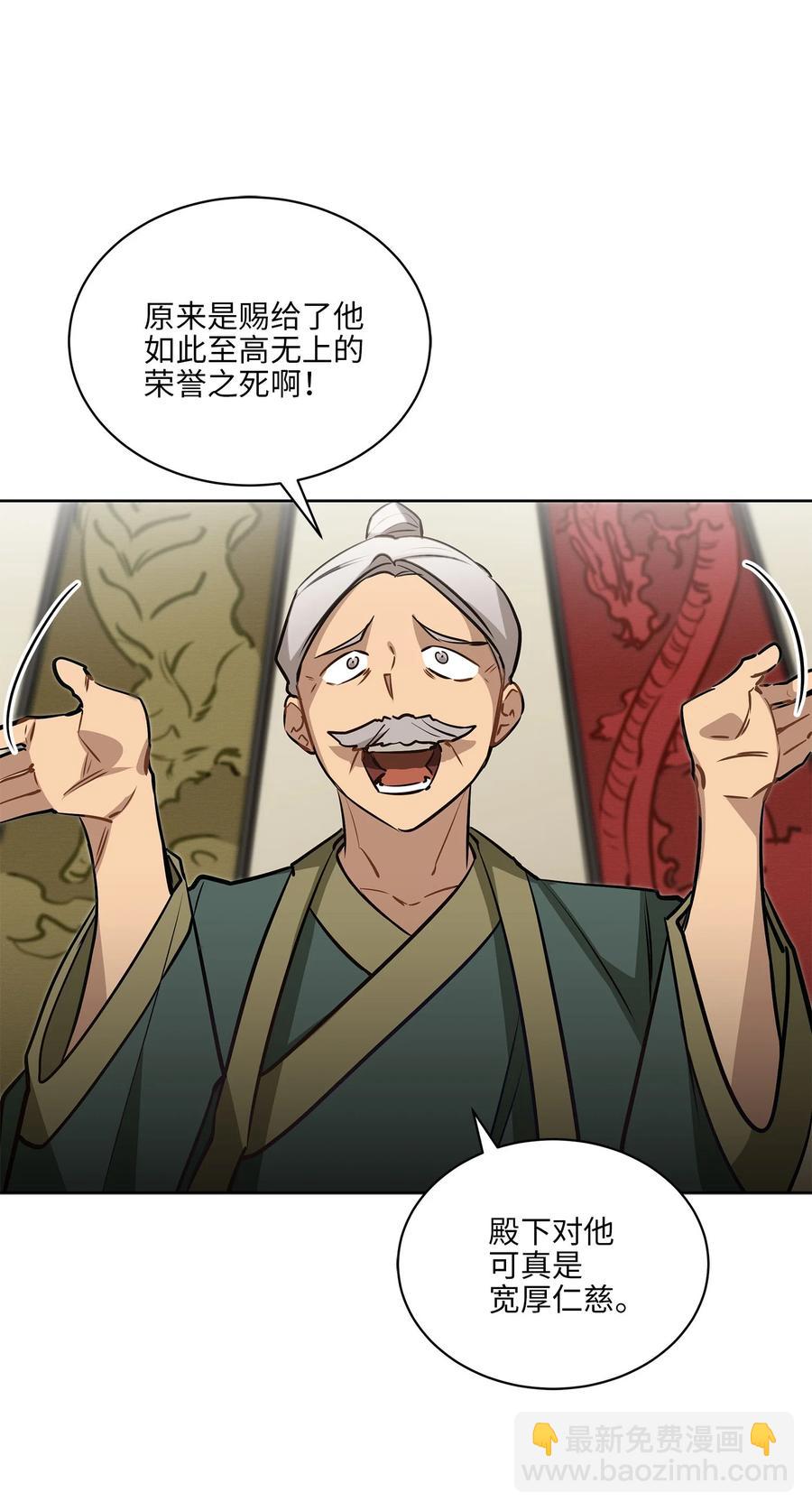 82 &ldquo;死&rdquo;而复生(1/2)-第82话