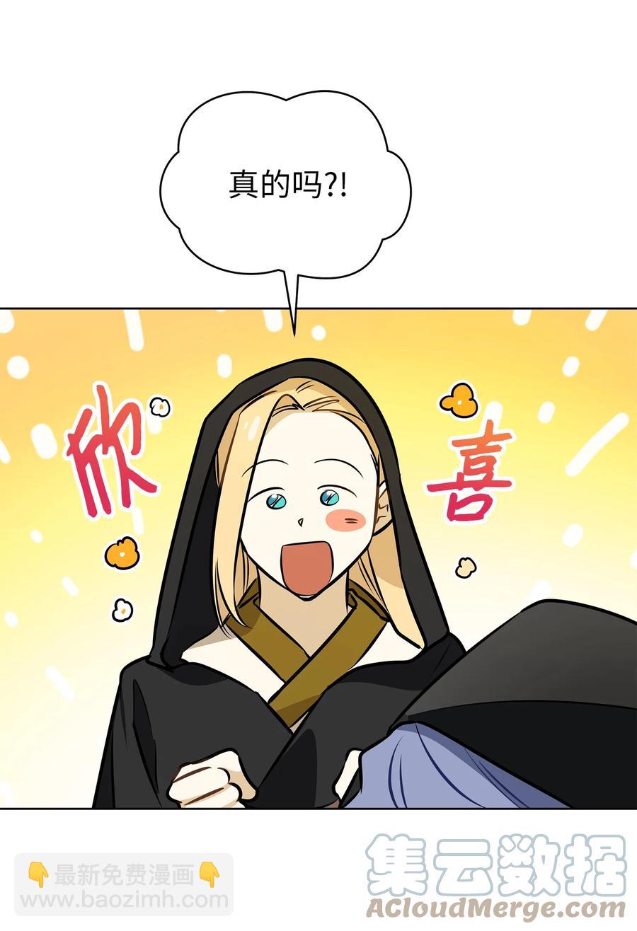 84 突遇追杀(1/2)-第84话