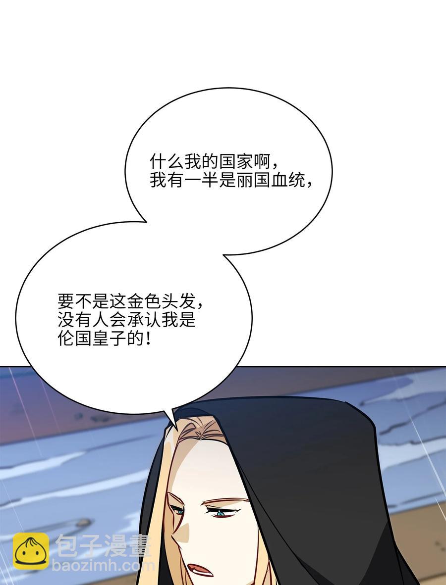 84 突遇追杀(1/2)-第84话