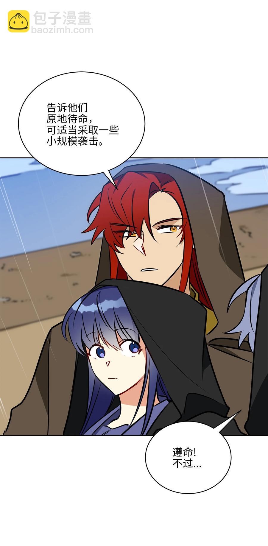 84 突遇追杀(1/2)-第84话