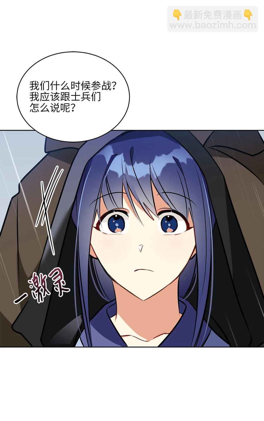 84 突遇追杀(1/2)-第84话