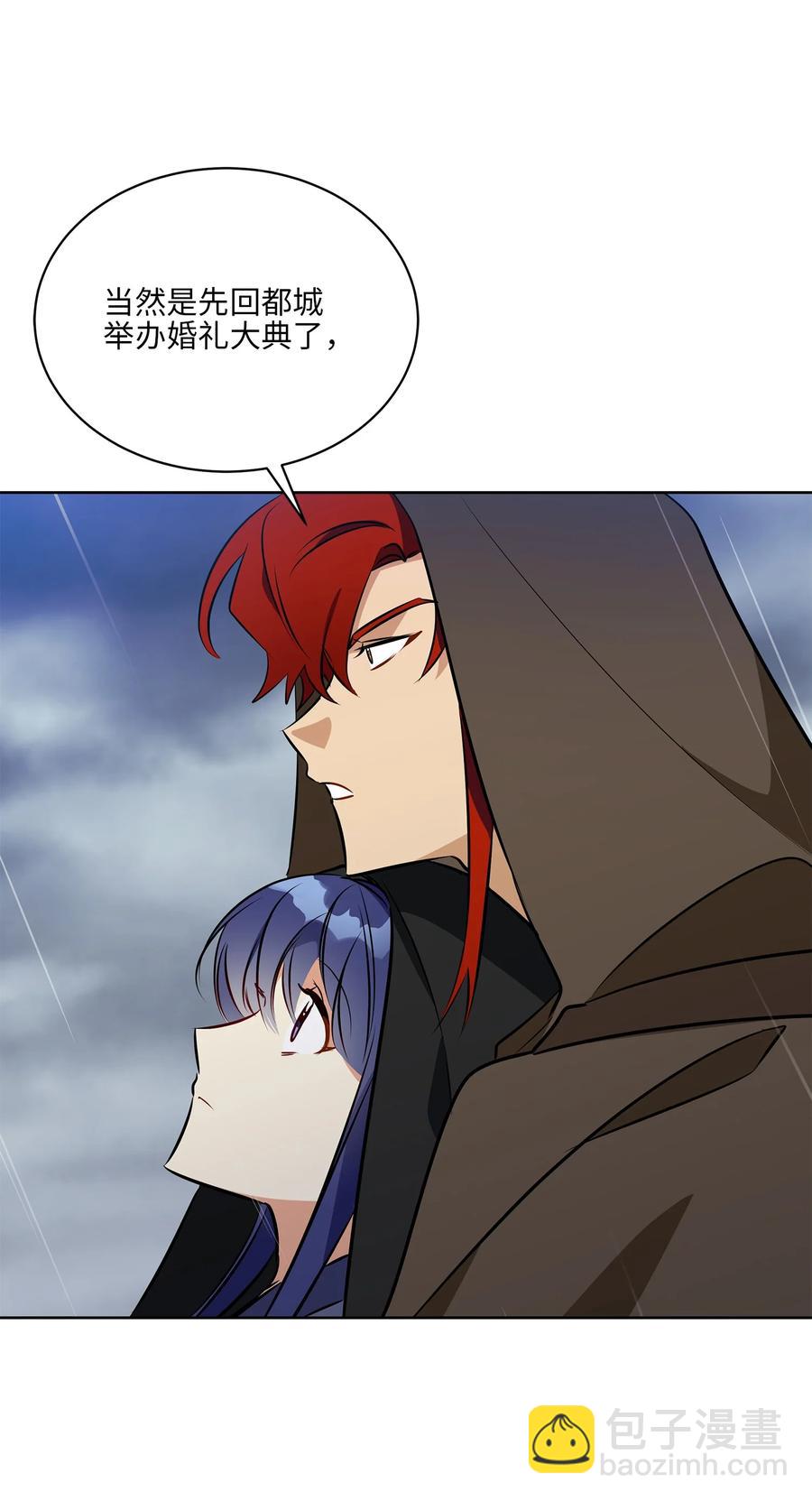 84 突遇追杀(1/2)-第84话